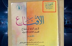 من مناهج الأزهر: أكل لحم 