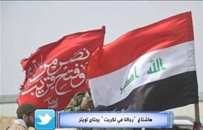 هاشتاغ 