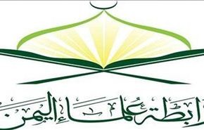 ما هو موقف رابطة علماء اليمن من الثورة البحرينية؟