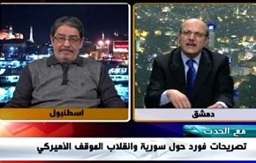 تصريحات فورد حول سورية وانقلاب الموقف الأميركي - الجزء الثاني