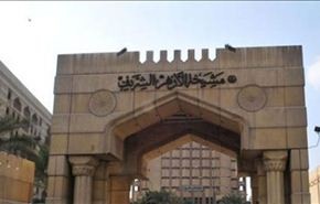 التحالف الوطني يطالب الازهر بالاعتذار بسبب بيانه الاخير