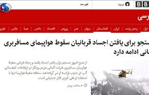 سقوط هواپیمای آلمانی و 