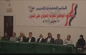 تحالف مقاومة للرد على العدوان السعودي