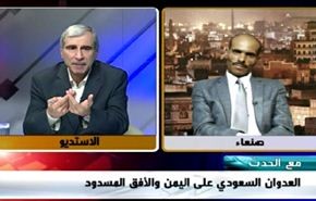 العدوان السعودي على اليمن والأفق المسدود - الجزء الثاني