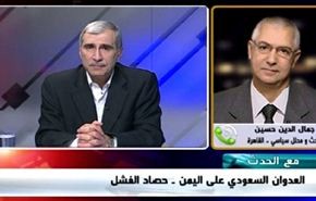 العدوان السعودي على اليمن ـ حصاد الفشل - الجزء الثاني