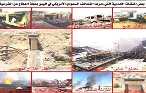 العدوان السعودي يستهدف منشآت مدنية ومزارع اليمنيين