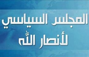 أنصار الله تؤكد التصدي للعدوان والانتصار للسيادة اليمنية