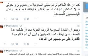 مجتهد :السعودية تجري اتصالات سرية مع انصارالله نحو حل سياسي