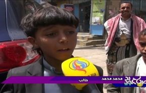 العدوان السعودي يحرم طلبة اليمن من اكمال عامهم الدراسي
