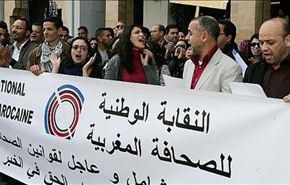 المغرب بلد غير حر في مجال الصحافة