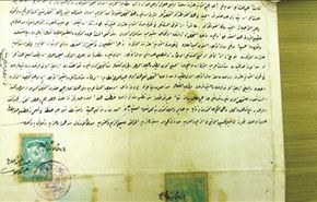 وثيقة عربية تفضح تزوير 