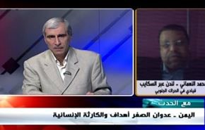 اليمن ـ عدوان الصفر أهداف والكارثة الإنسانية - الجزء الاول