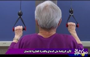 تأثير الرياضة على الدماغ والقدرة الفكرية للانسان