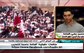 منظمات حقوقية:المنامة عاصمة للتعذيب - الجزء الثاني