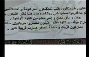 منشورات فوق الرقة تخاطب عناصر داعش..ما هو مضمونها؟