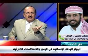 انهيار الهدنة الإنسانية في اليمن والانعكاسات الكارثية - الجزء الثاني