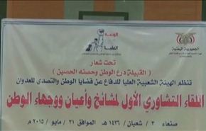 بالفيديو.. همجية العدوان السعودي توحد عشائر اليمن للتصدي له