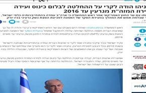 تل ابيب تشكر واشنطن لعرقلتها مساع لعقد مؤتمر حظر 