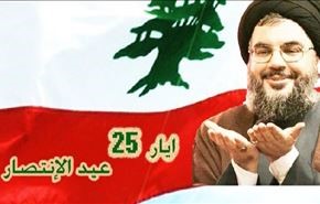 عيد المقاومة والتحرير