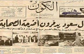 كتاب/ عن محو آثار النبي آل سعود 