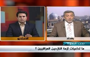 العراق: تفاقم أزمة النازحين