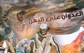 شكوى الى الامم المتحدة بشأن انتهاكات السعودية في اليمن