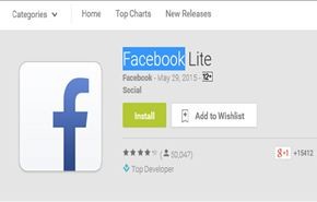 رسميا..Facebook يبدأ العمل بدون إنترنت عبر 