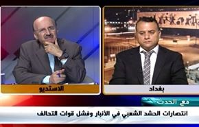 انتصارات الحشد الشعبي في الأنبار وفشل قوات التحالف - الجزء الاول