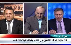 انتصارات الحشد الشعبي في الأنبار وفشل قوات التحالف - الجزء الثاني