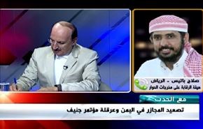 تصعيد المجازر في اليمن وعرقلة مؤتمر جنيف - الجزء الاول