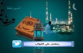 قدوم شهر رمضان المبارك