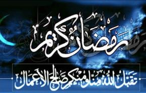 الخمیس اول شهر رمضان المبارك فی ایران