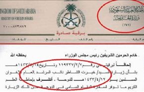 الدور السعودي في أزمات المنطقة... في وثائق ويكيليكس+فيديو