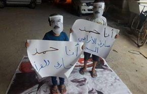 ضمن فعاليّة «حمد؟!»..ملك البحرين يُقرّ بسرقة ثروات البلد