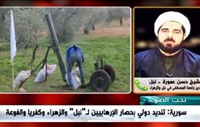 سورية: تنديد دولي بحصار الارهابيين  لـ 
