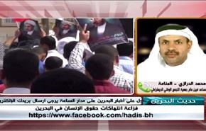 فزاعة انتهاكات حقوق الإنسان في البحرين - الجزء الاول