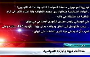 محادثات فيينا والإرادة السياسية - الجزء الاول