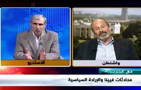 محادثات فيينا والإرادة السياسية - الجزء الثاني
