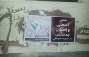 ثوار البحرين يصلون إلى ساحة 
