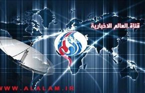 تردد بديل لقناة العالم على قمر 