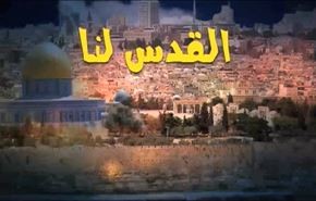 محورية القضية الفلسطينية