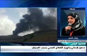 تدهور إنساني وانهيار القطاع الصحي بسبب العدوان