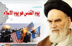 بالفيديو، يوم القدس العالمي، استعادة للذاكرة ودعوة لتحرير فلسطين