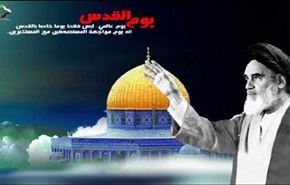 بالفيديو.. يوم القدس العالمي بين الدعم والمواجهة والصمود