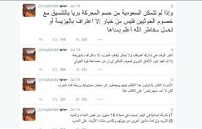 مجتهد.. لا خيار امام السعودية الا الهزيمة