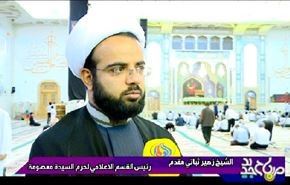 تعليم القران الكريم للاطفال في حرم السيدة معصومة