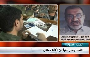 الاسد  يصدر عفواً عن 400 معتقل