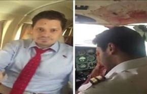 شاهد ما الذي فعله اصطدام طائر بهذه الطائرة؟