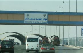 هل منعت الكويت 