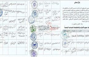 تفويض شعبي وسياسي للسيد الحوثي للرد على العدوان السعودي+فيديو